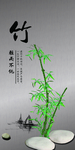 古雅挂图竹