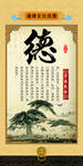 古典中国风挂图