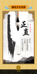 企业文化挂图