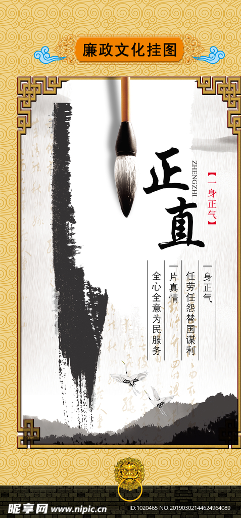 企业文化挂图