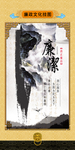 企业文化挂图