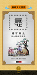 企业文化挂图