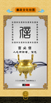 廉政教育挂图