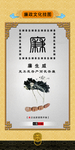 企业文化挂图