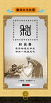 企业文化挂图