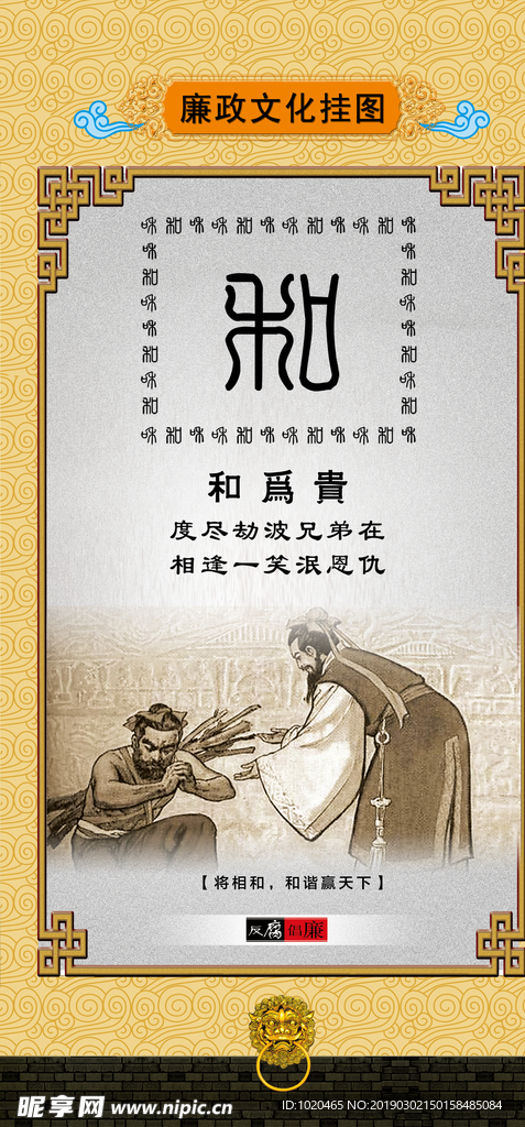 企业文化挂图
