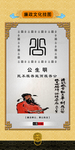 企业文化挂图