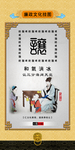 企业文化挂图