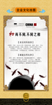 企业文化挂图