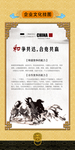 企业文化挂图