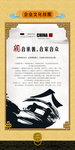 企业文化挂图