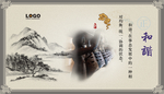 校园文化展板