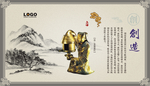 古典文化挂图