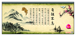自强不息挂图