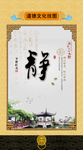 道德文化挂图