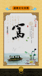 道德文化挂图