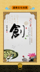道德文化挂图