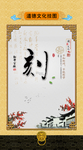 道德文化挂图