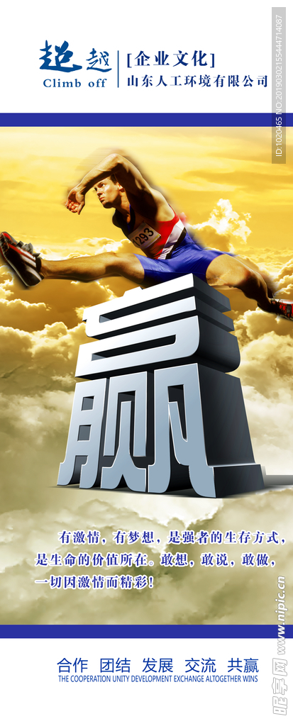 团结共赢挂图
