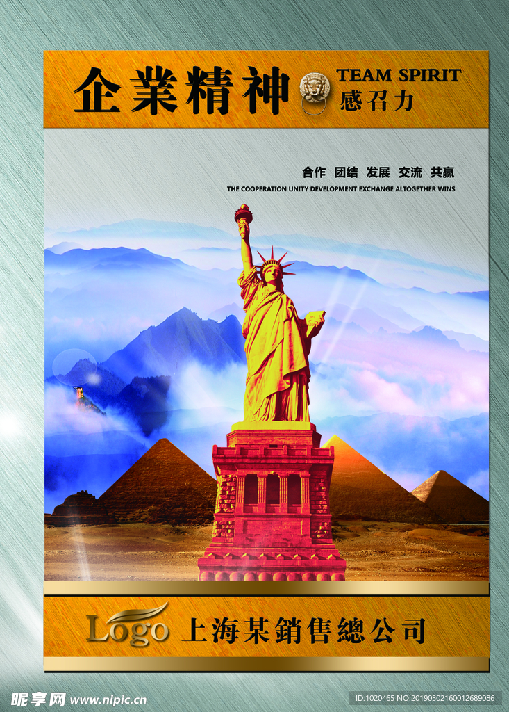 企业自信力挂图