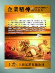 企业自信力挂图