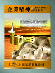 企业想象力挂图