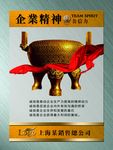 企业公信力挂图