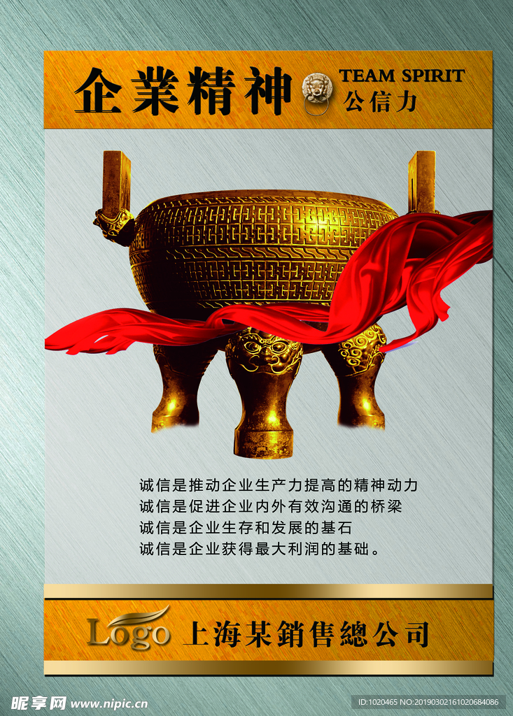 企业公信力挂图