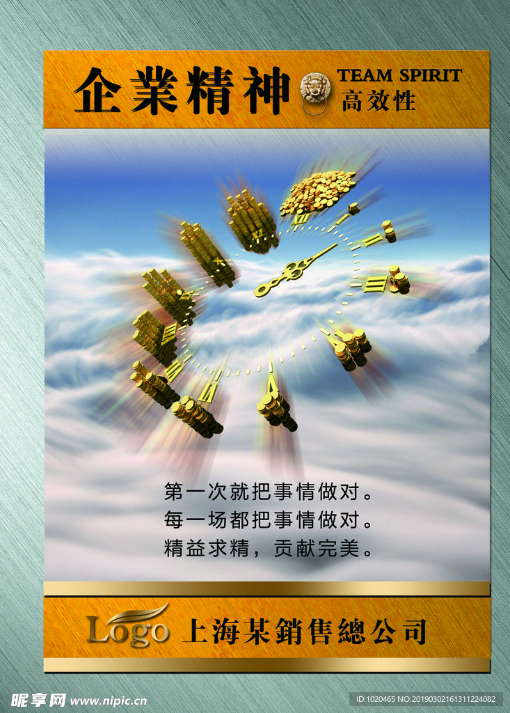 企业高效性挂图