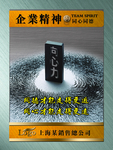 企业励志文化挂图