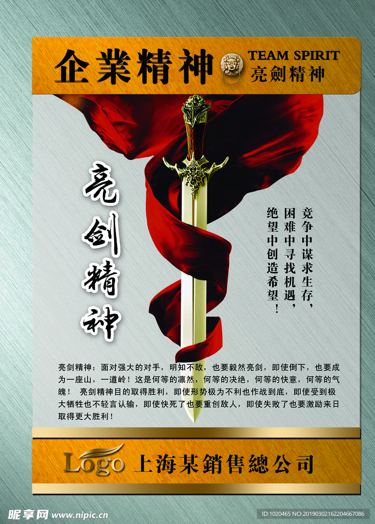 企业励志文化挂图