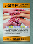 企业精神文化励志挂图