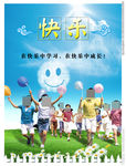 校园励志挂图