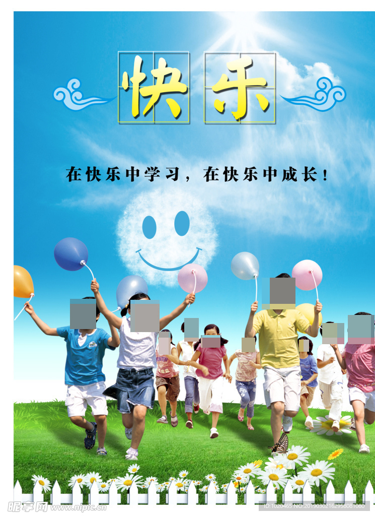 校园励志挂图
