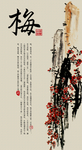 中国风古雅挂图