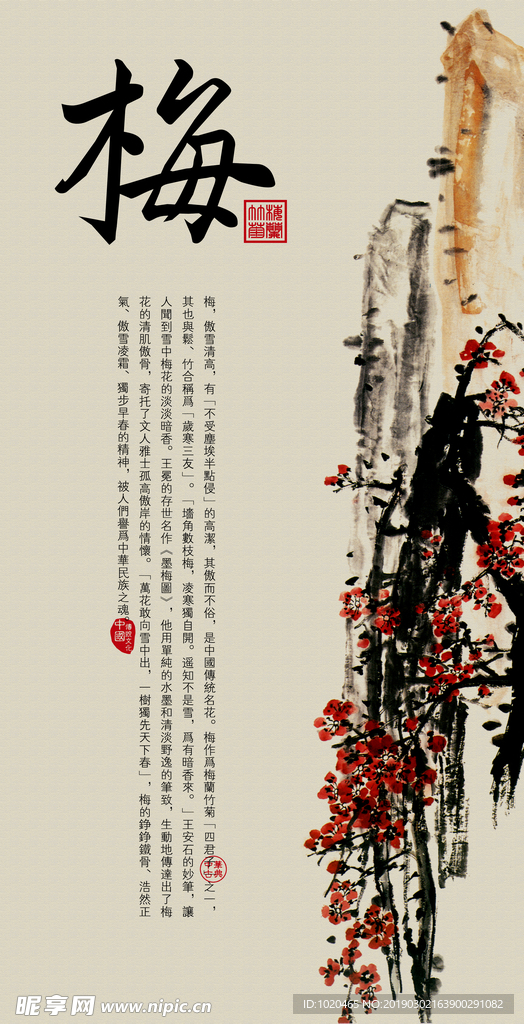 中国风古雅挂图