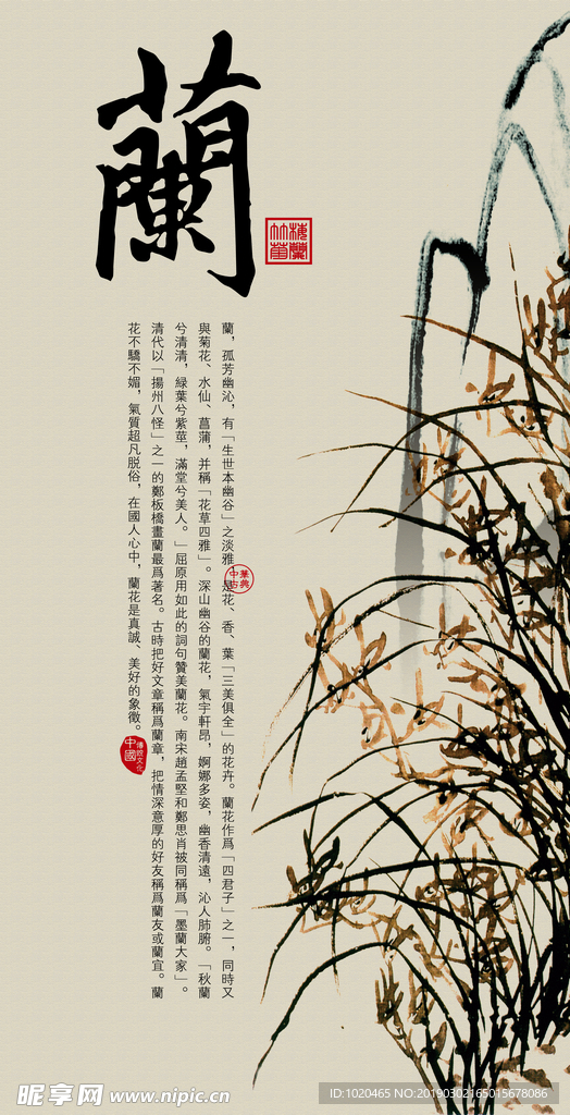 中国风古雅挂图