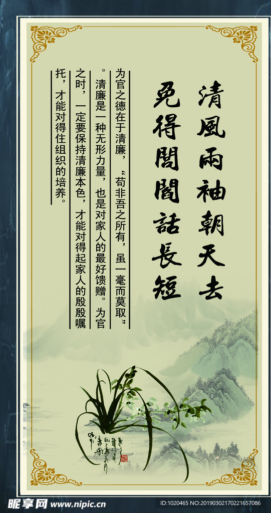 励志教育挂图
