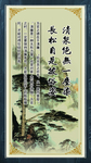 廉政教育挂图
