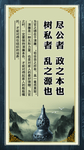 校园文化展板