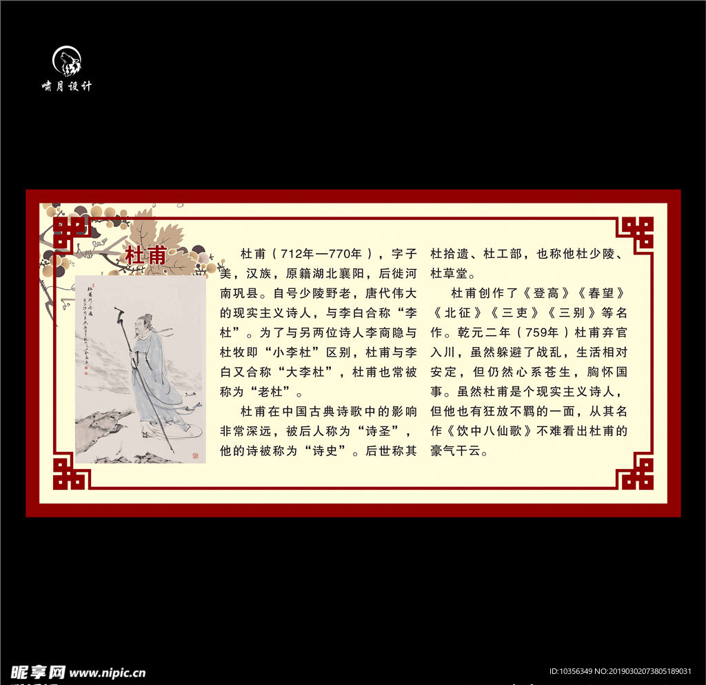 杜甫