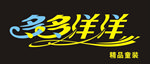 字体设计