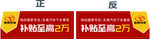 东南汽车下乡车顶牌
