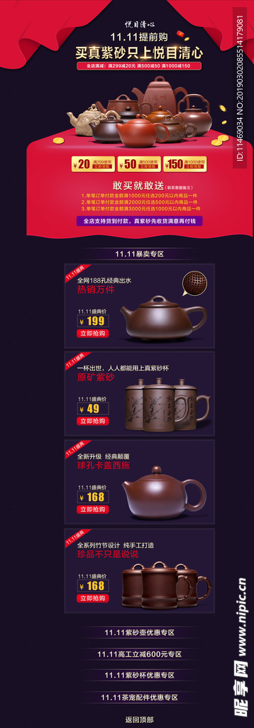 紫砂壶首页