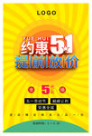 51海报