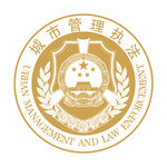 城市管理执法标志烫金铜模