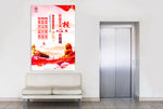 社会主义核心价值观