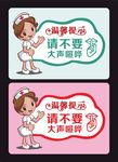温馨提示