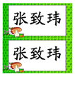 小学生桌卡