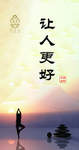 让人更好
